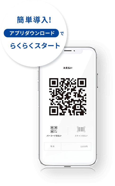 USEN PAY端末画像