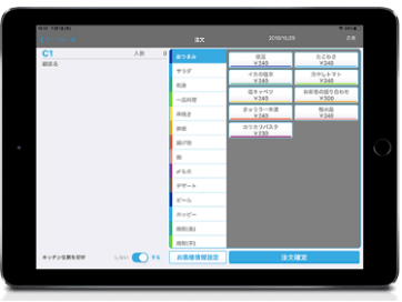 多機能×低価格！飲食店専用POSレジアプリ【USENレジ】- iPad対応